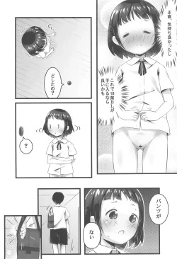 Page 30 of Ecchi na Challenge!