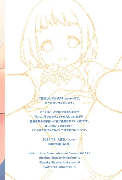 Page 32 of Ecchi na Challenge!