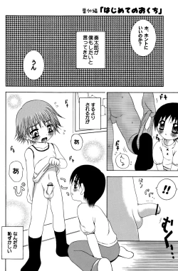 Page 24 of Junjou Sugar
