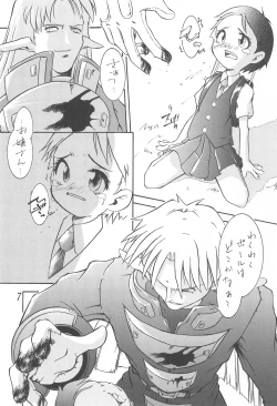 Page 7 of CHEROKEE vol.2