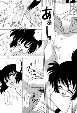 Page 15 of Let’s Go Jun-chan!!