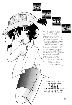 Page 20 of Let’s Go Jun-chan!!