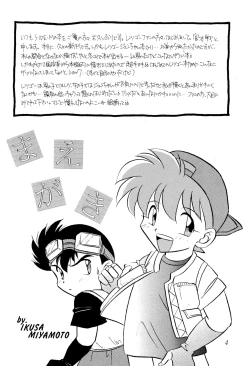 Page 6 of Let’s Go Jun-chan!!