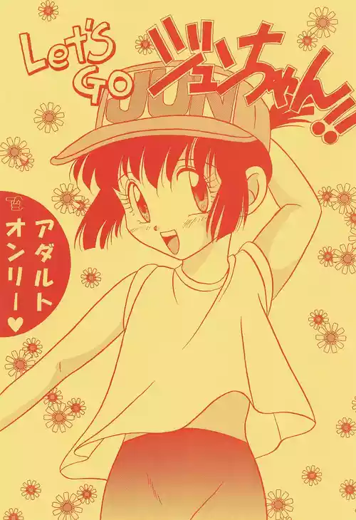 Download Let’s Go Jun-chan!!