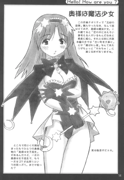 Page 16 of Konnichiwa Ogenki desu ka? Futago Hime to Sono ta Yotozu-bon