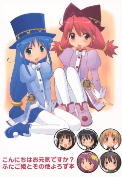 Page 1 of Konnichiwa Ogenki desu ka? Futago Hime to Sono ta Yotozu-bon