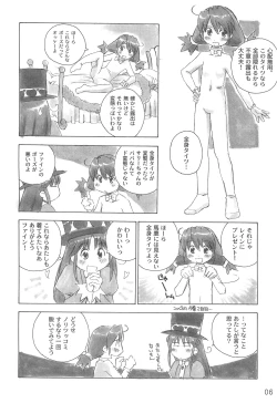 Page 8 of Konnichiwa Ogenki desu ka? Futago Hime to Sono ta Yotozu-bon