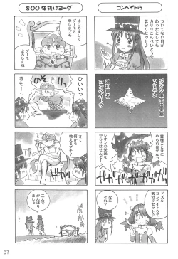 Page 9 of Konnichiwa Ogenki desu ka? Futago Hime to Sono ta Yotozu-bon