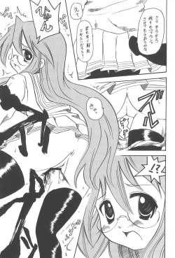 Page 17 of Lucky Star