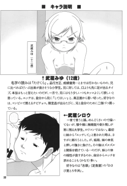 Page 22 of Kurumi to Milk to Megane no Ko