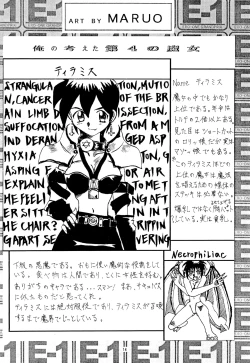 Page 16 of EONE GRANDPRIX TORTE