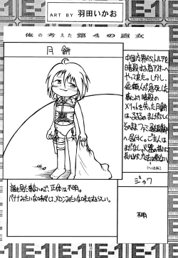 Page 34 of EONE GRANDPRIX TORTE