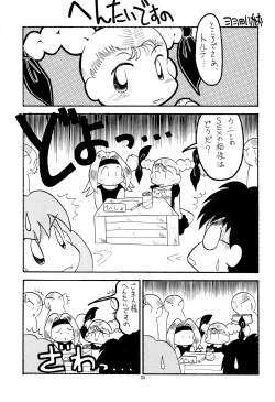 Page 35 of EONE GRANDPRIX TORTE