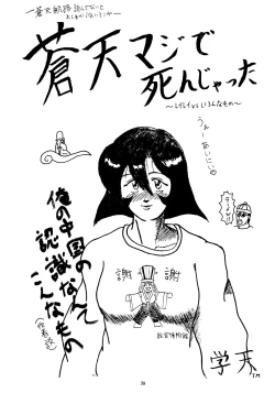 Page 41 of EONE GRANDPRIX TORTE