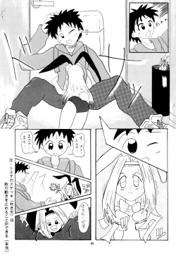 Page 67 of EONE GRANDPRIX TORTE