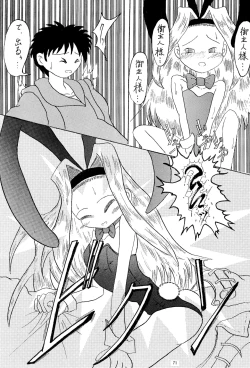 Page 73 of EONE GRANDPRIX TORTE