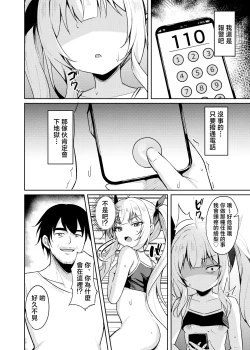 Page 12 of Mesugaki Wakarase Saimin 3 | 雌小鬼服从催眠3