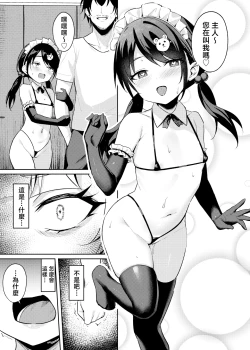 Page 15 of Mesugaki Wakarase Saimin 3 | 雌小鬼服从催眠3