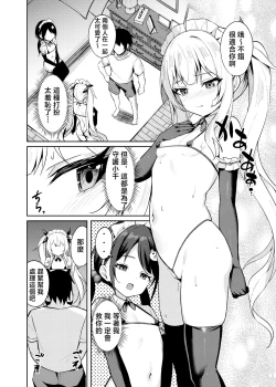 Page 18 of Mesugaki Wakarase Saimin 3 | 雌小鬼服从催眠3