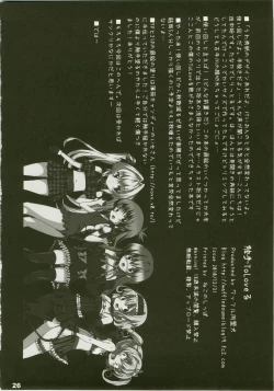 Page 26 of Shokushu to LOVE-Ru