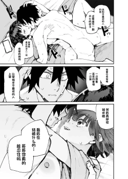 Page 29 of Ichinengo, Ore no Ko o Haramu Imouto no Kiroku. - This is a record of how my sister conceived my child 3