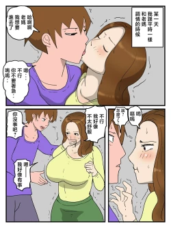 Page 2 of Mama ga Inemuri shiteta node