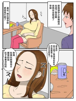 Page 5 of Mama ga Inemuri shiteta node