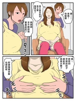 Page 6 of Mama ga Inemuri shiteta node