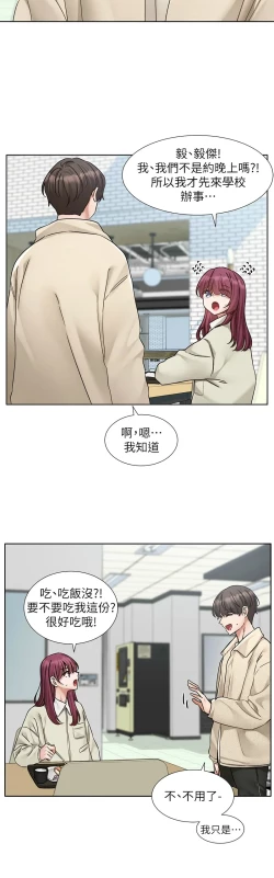 Page 139 of 社团学姐/Circles 187-205