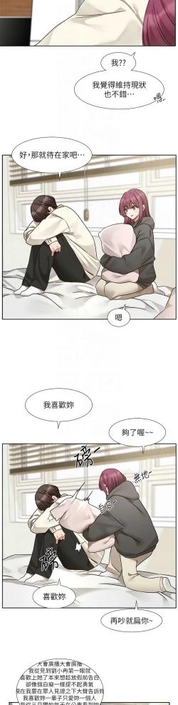 Page 161 of 社团学姐/Circles 187-205