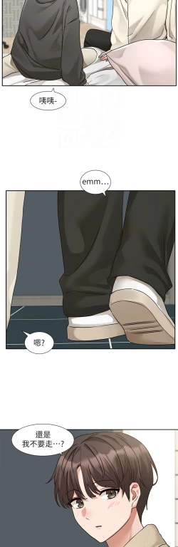 Page 163 of 社团学姐/Circles 187-205