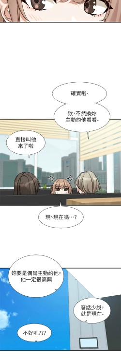 Page 223 of 社团学姐/Circles 187-205