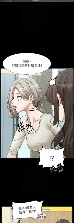 Page 277 of 社团学姐/Circles 187-205