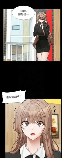 Page 281 of 社团学姐/Circles 187-205