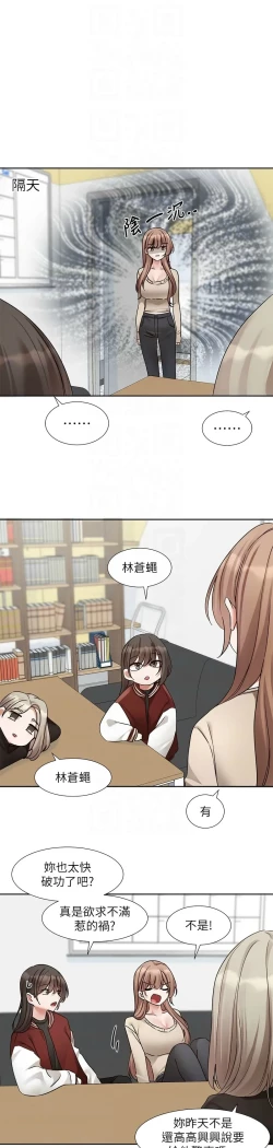 Page 356 of 社团学姐/Circles 187-205