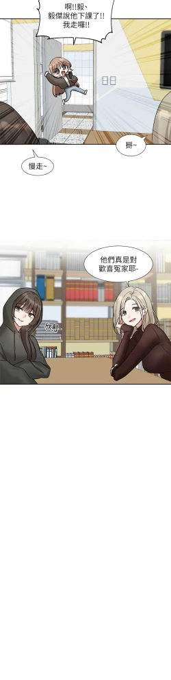 Page 369 of 社团学姐/Circles 187-205