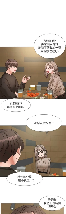 Page 382 of 社团学姐/Circles 187-205