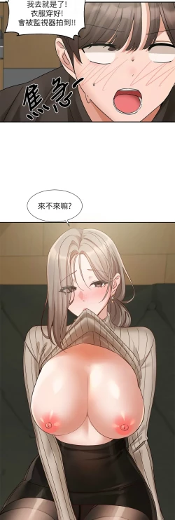 Page 386 of 社团学姐/Circles 187-205