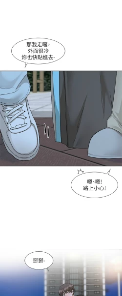 Page 39 of 社团学姐/Circles 187-205