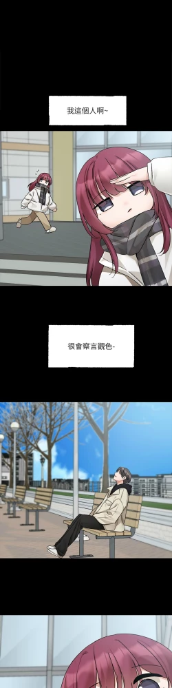 Page 3 of 社团学姐/Circles 187-205