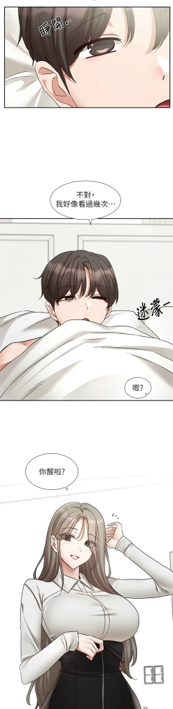 Page 414 of 社团学姐/Circles 187-205