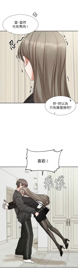 Page 422 of 社团学姐/Circles 187-205