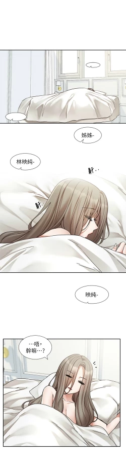 Page 512 of 社团学姐/Circles 187-205