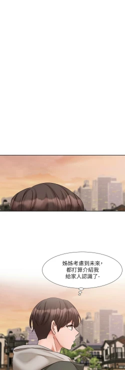 Page 524 of 社团学姐/Circles 187-205