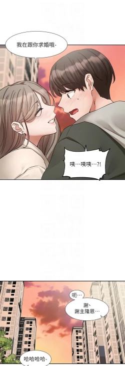 Page 531 of 社团学姐/Circles 187-205