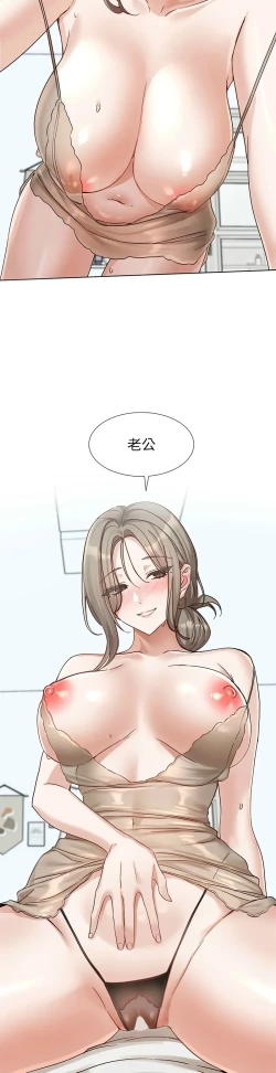 Page 535 of 社团学姐/Circles 187-205