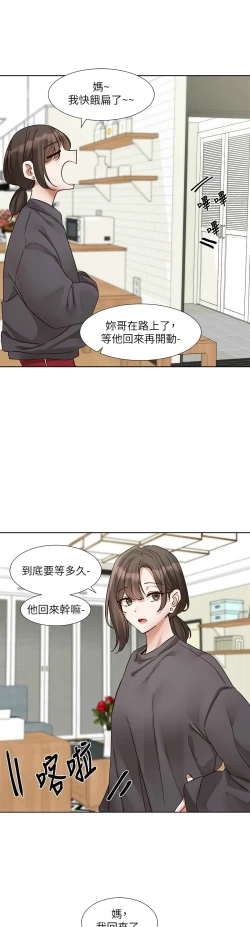 Page 539 of 社团学姐/Circles 187-205