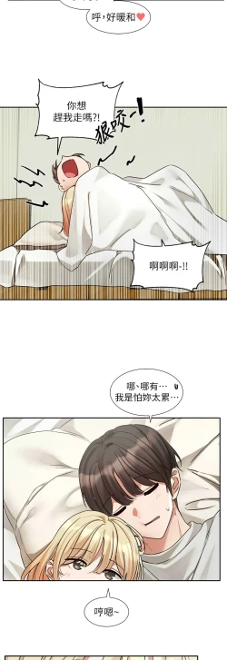 Page 550 of 社团学姐/Circles 187-205