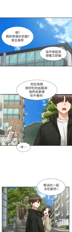 Page 575 of 社团学姐/Circles 187-205