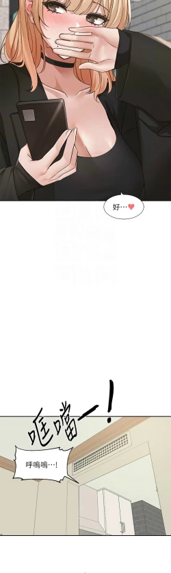 Page 587 of 社团学姐/Circles 187-205